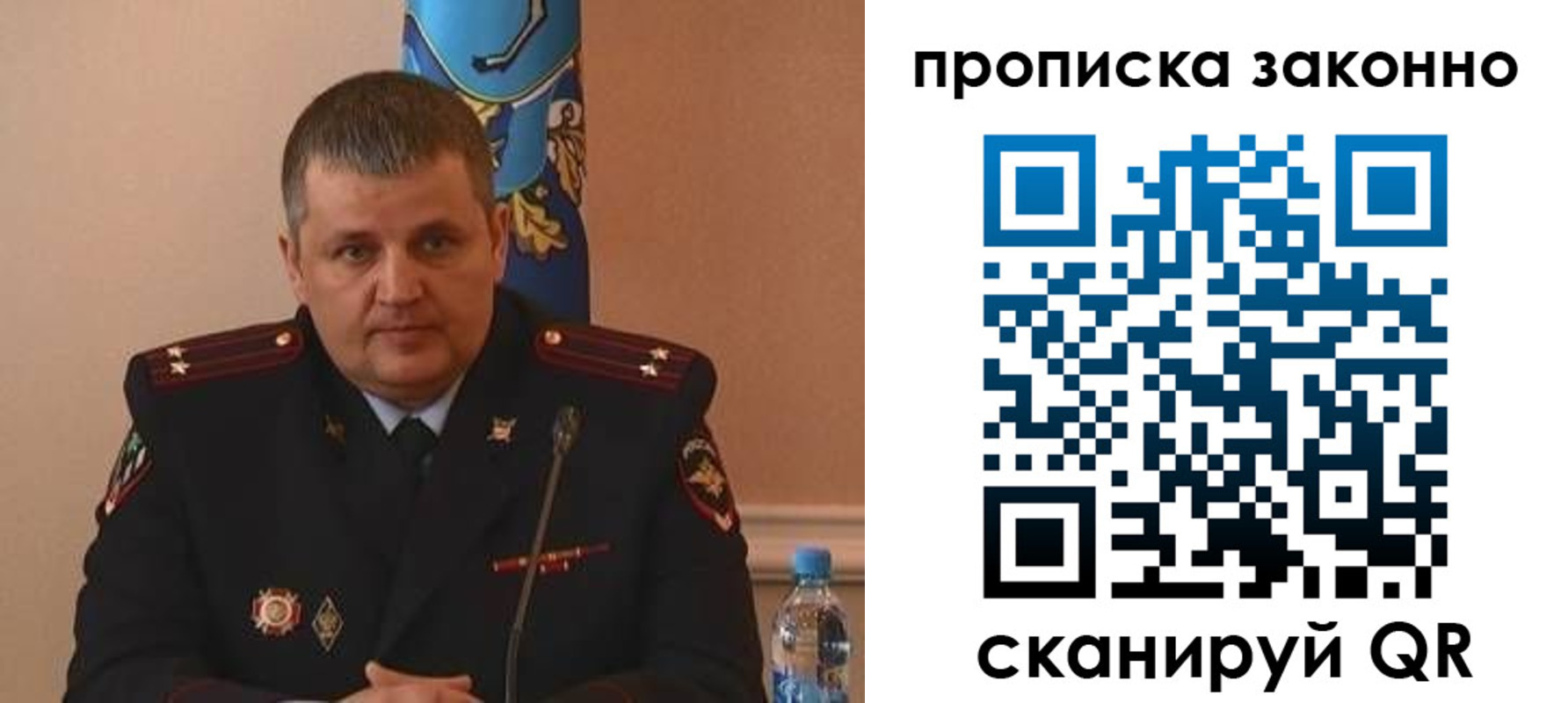 прописка для школы в Первомайске