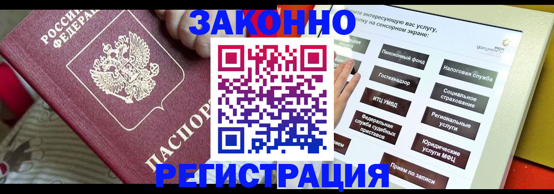 пропишу в квартире в Первомайске