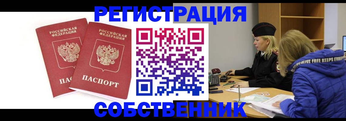 регистрация для школы в Первомайске
