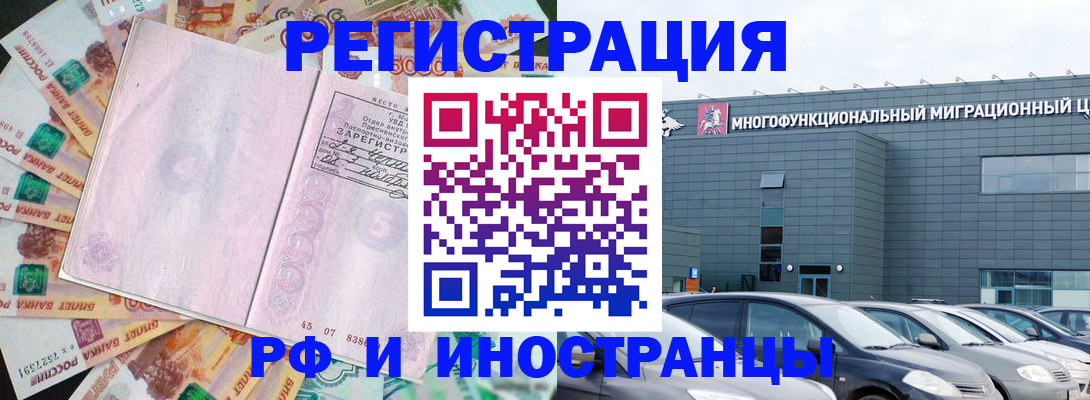 прописка паспорт в Первомайске