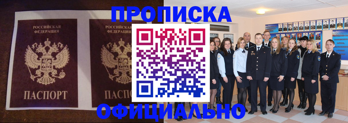 временная регистрация госуслуги в Первомайске