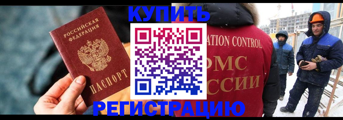 где прописаться в Первомайске